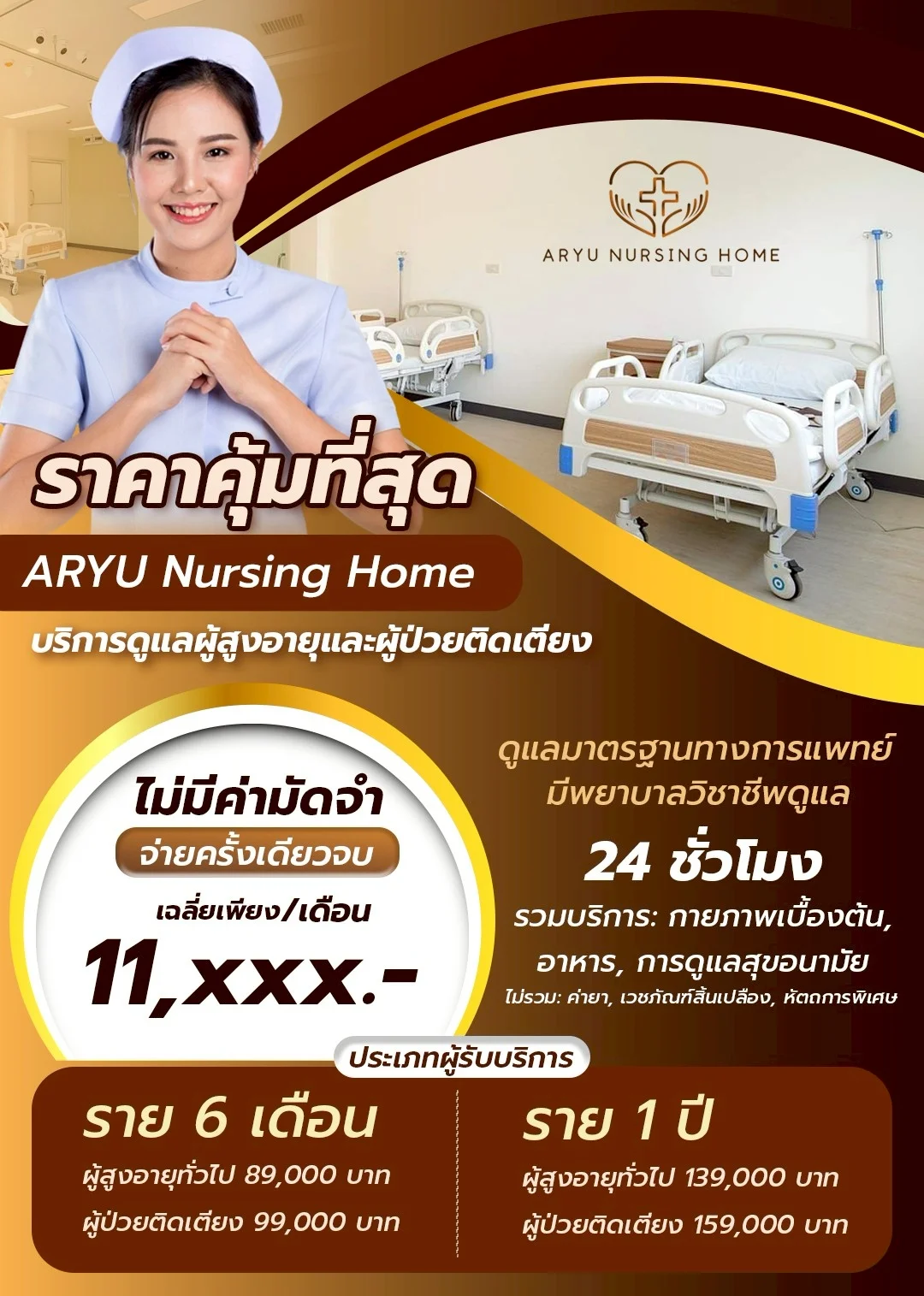 LINE_ALBUM_ส่งงาน_250730_1